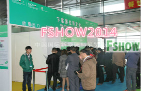 FSHOW2014